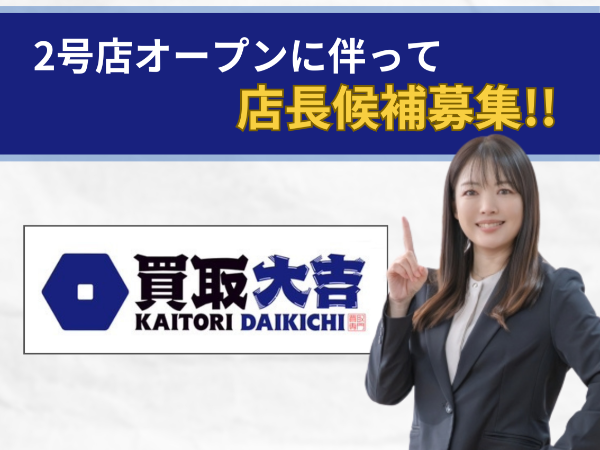 株式会社SKYEARTHの求人・転職情報
