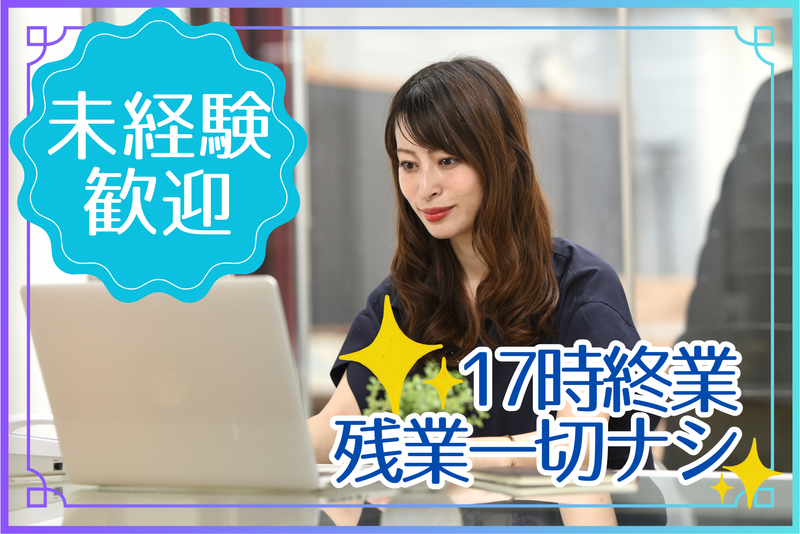 筌維インターナショナル株式会社の求人・転職情報