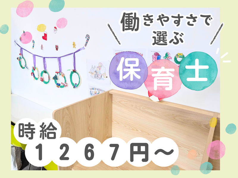 通所支援ベルテール 木更津みなと園のアルバイト・バイト求人情報-10