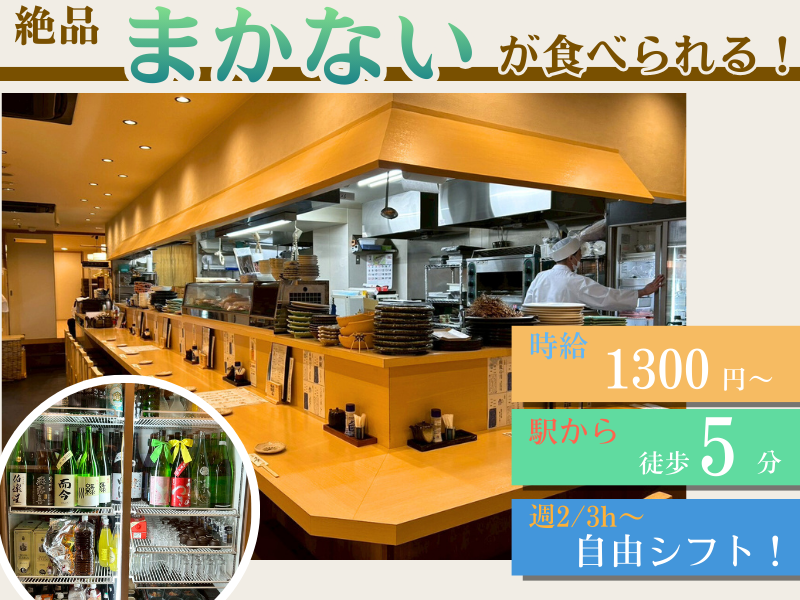 味工房 でんでんのアルバイト・バイト求人情報-01