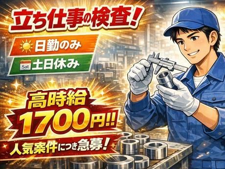 Man to Man株式会社のアルバイト・バイト求人情報-42