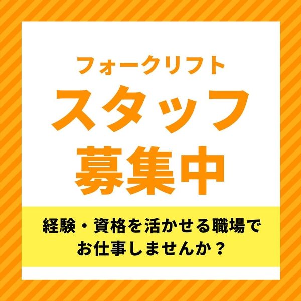 株式会社アスクゲートイースト 帯広店のアルバイト・バイト求人情報-26