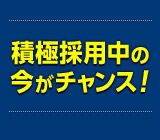 株式会社エーエスケーの求人情報