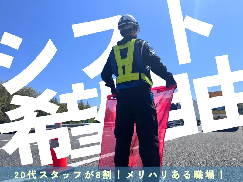 一福サービス株式会社(勤務地:円町駅周辺)のアルバイト・バイト求人情報-01