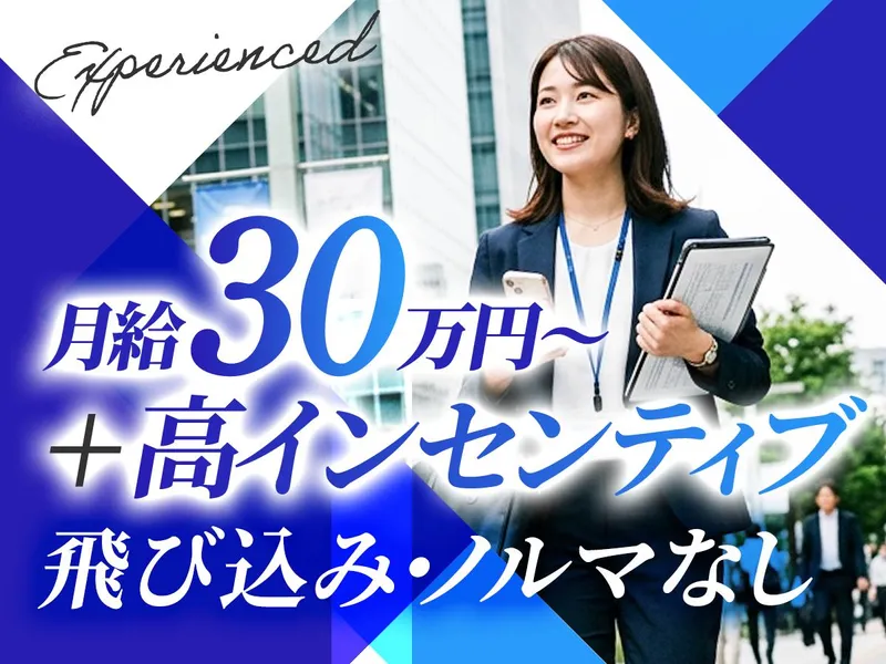 株式会社町田中央コンサルティングのアルバイト・バイト求人情報