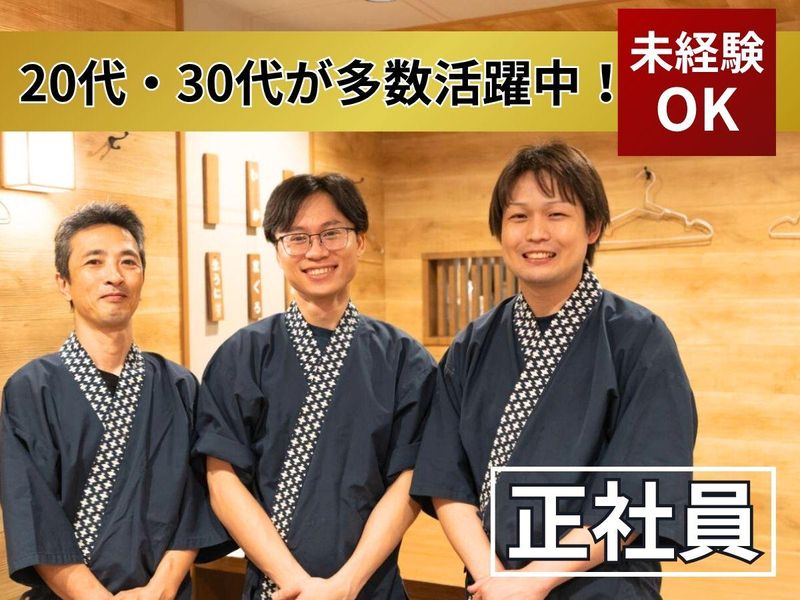 トリサカナ 名古屋金山店のアルバイト・バイト求人情報-02