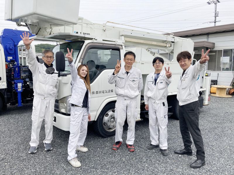 株式会社都田電気設備の求人・転職情報
