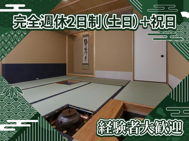 株式会社リンクス・ホリの求人・転職情報