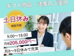 株式会社アークベルのアルバイト・バイト求人情報-45