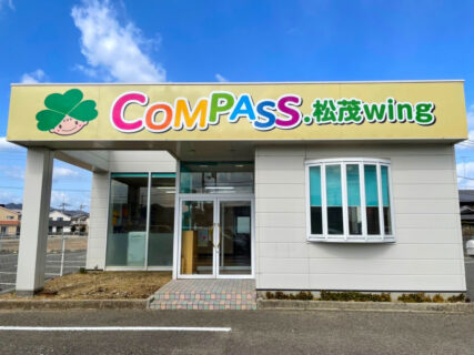 COMPASS.松茂wing(株式会社三葉)「アルバイト・パート」の求人情報