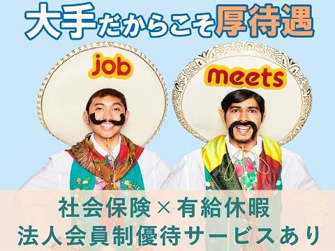 アルティウスリンク株式会社/1250907110のアルバイト・バイト求人情報-03