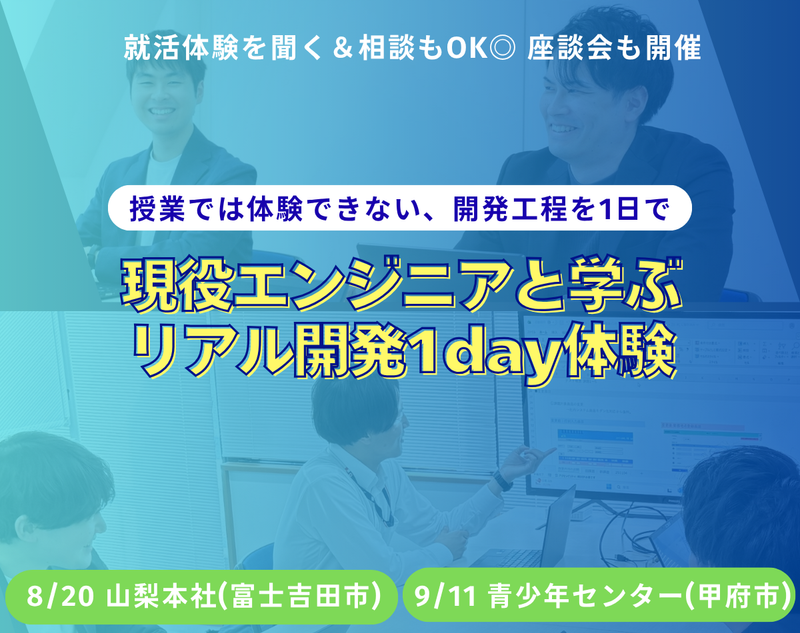 株式会社ユニ・テクノロジー