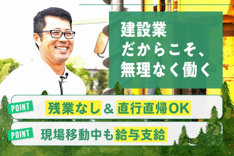 高原木材株式会社の求人・転職情報