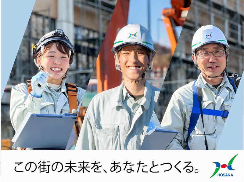 建設総合職|説明会30分|妙高から地域を守るインフラ