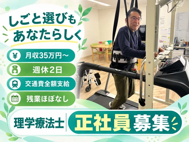 一般社団法人　ナーシングアソシエイトの求人・転職情報