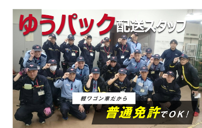 新宿区/有限会社本澤運送店の求人情報