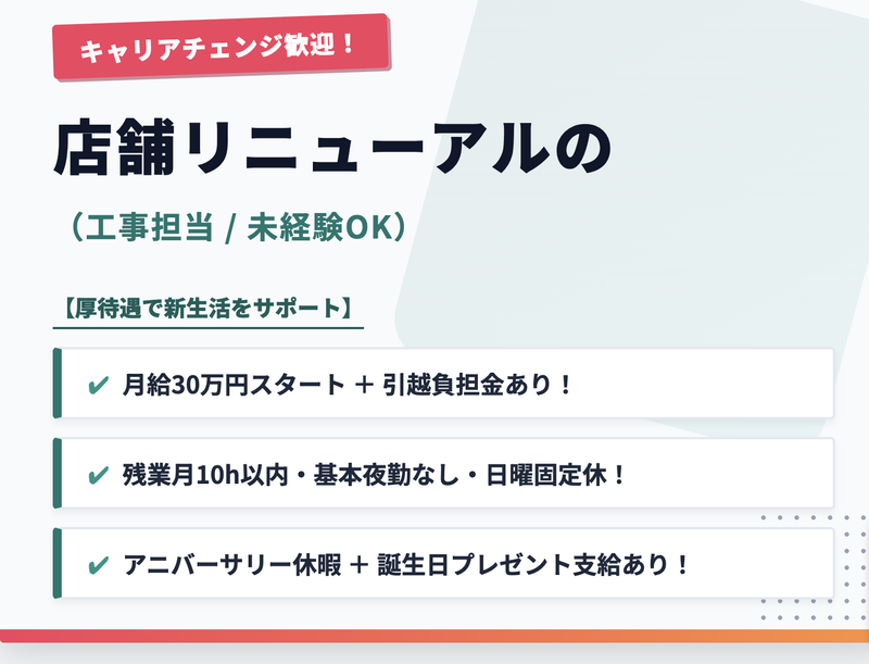株式会社　WAVE'S-0002の求人・転職情報