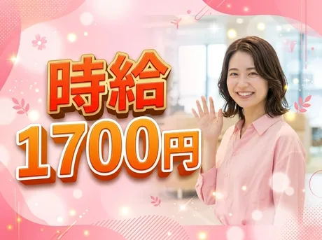 テックビジネスサービス株式会社のアルバイト・バイト求人情報