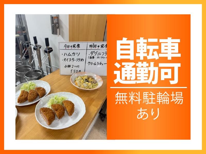 郵佑食堂のアルバイト・バイト求人情報-02