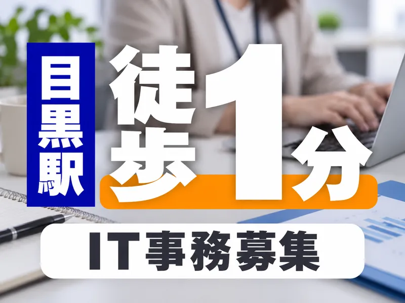 株式会社アルシード-0014の求人・転職情報