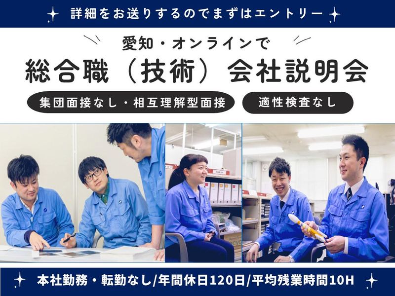 東洋航空電子株式会社