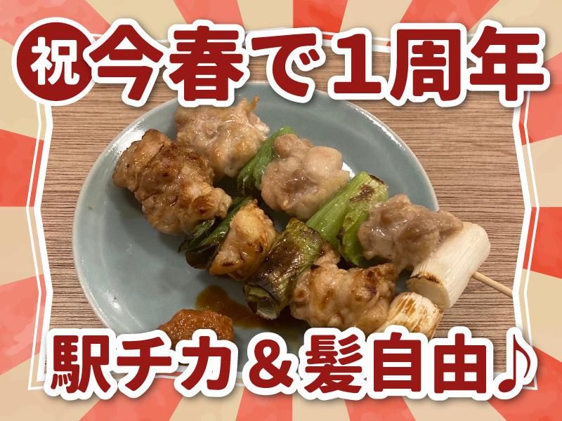 元住吉ネオ大衆　酒場ヒナタのアルバイト・バイト求人情報-04