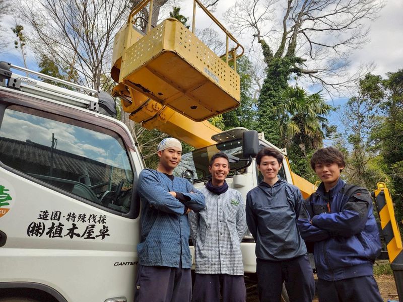 株式会社植木屋卓の求人・転職情報