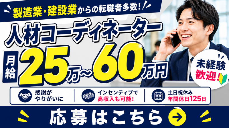株式会社ドリームアシスト新潟の求人・転職情報