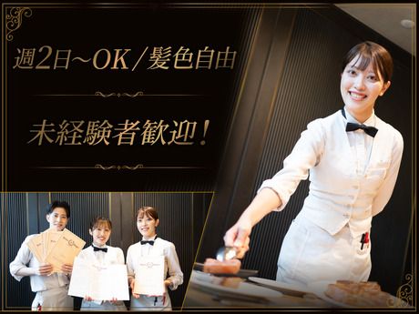 PETER LUGER STAKE HOUSE TOKYO(ピーター・ルーガー・ステーキハウス東京)　恵比寿のアルバイト・バイト求人情報-17