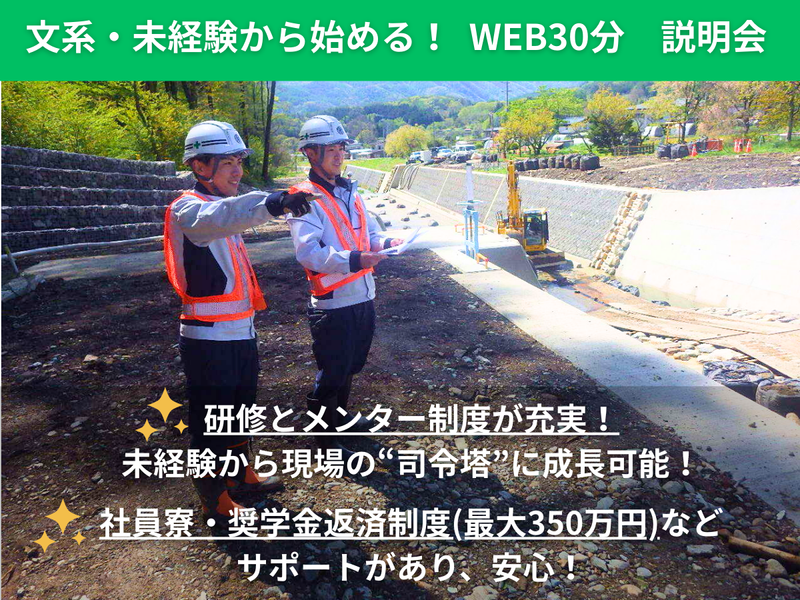 株式会社岡谷組