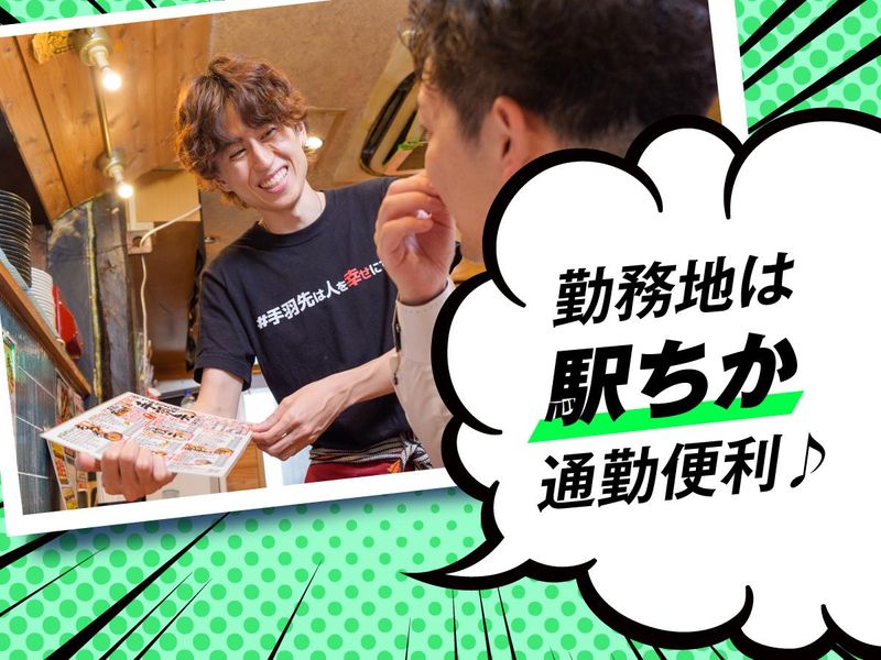 居酒屋革命 酔っ手羽 恵比寿店のアルバイト・バイト求人情報-03