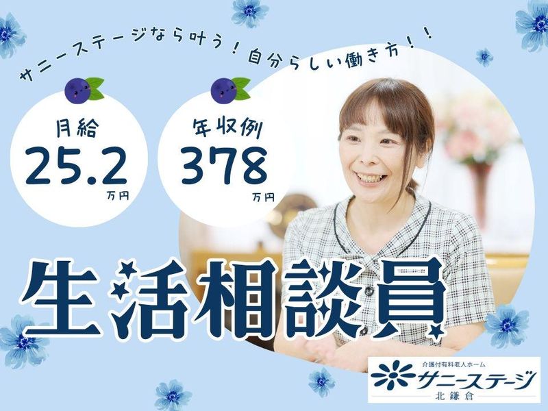 株式会社小俣組　介護ビジネス事業部-0007の求人・転職情報