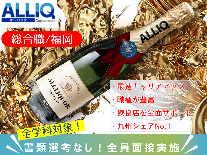 株式会社オーリック