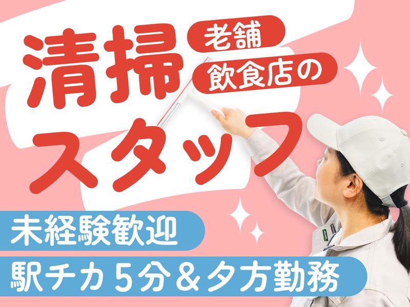 株式会社アーバンビルシステムの求人・転職情報