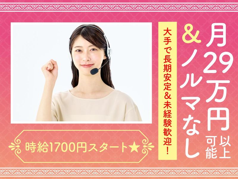 アルティウスリンク株式会社の求人・転職情報