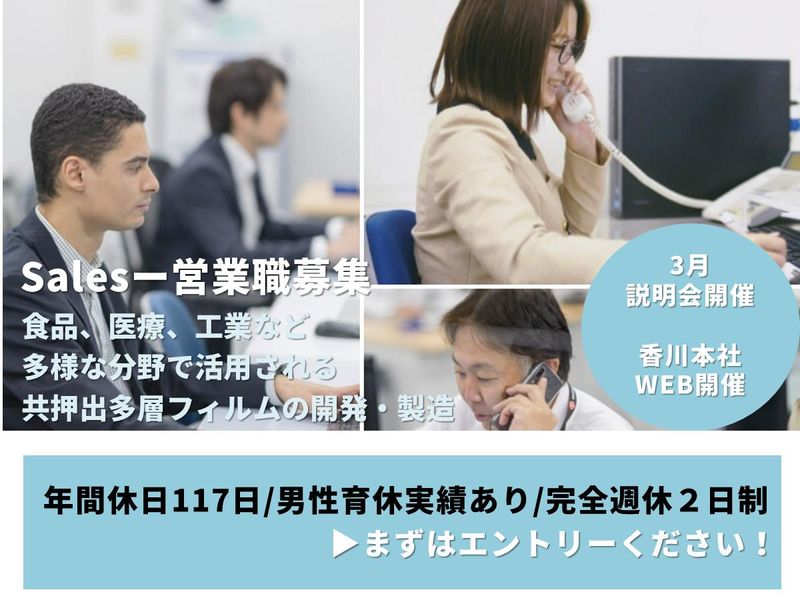 四国化工株式会社