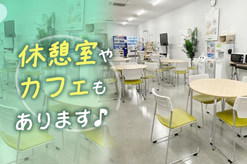 TSネットワーク株式会社　新座流通センターのアルバイト・バイト求人情報-03