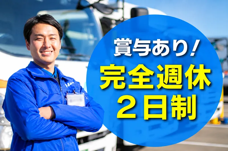 芳誠流通株式会社の求人・転職情報