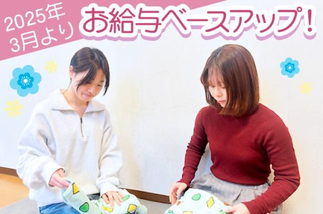 社会福祉法人　双葉学園の求人・転職情報