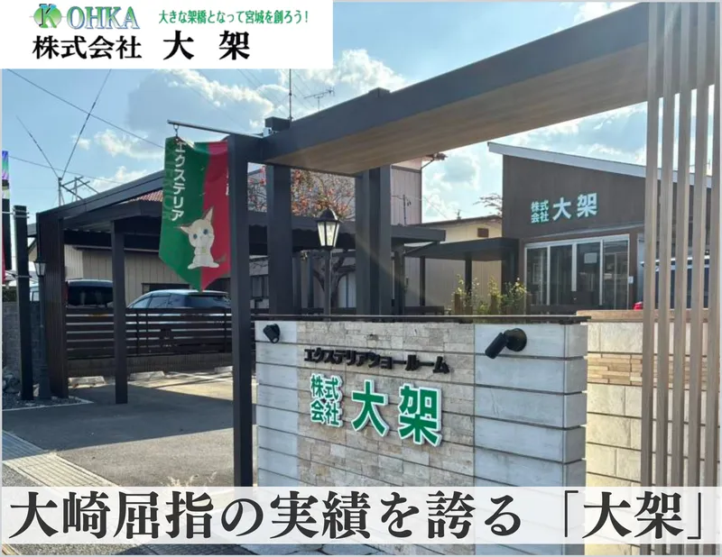株式会社大架の求人・転職情報
