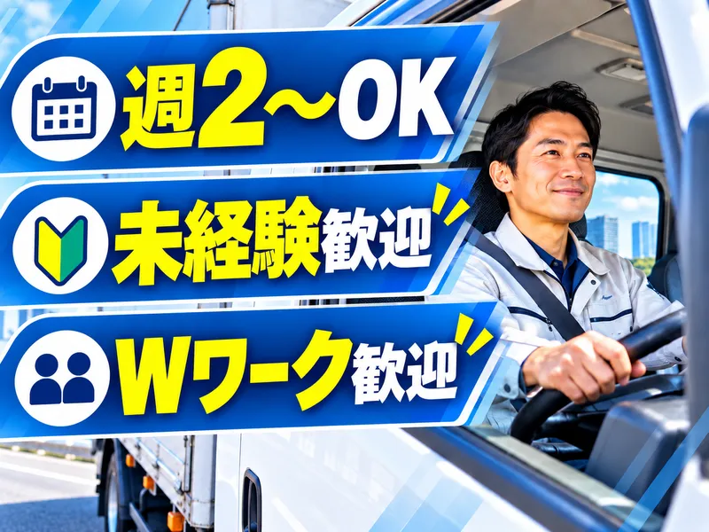 株式会社誠和　川崎事業所のアルバイト・バイト求人情報-01