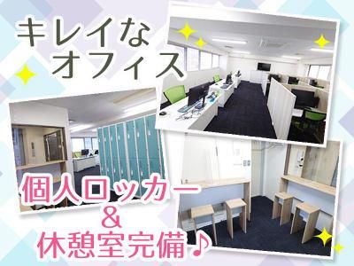 株式会社日本テレシステムの求人・転職情報