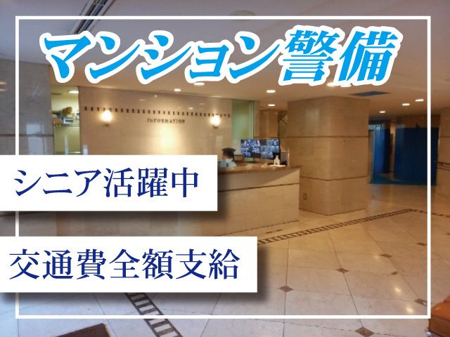 株式会社ケイ・エス・コミュニティの求人・転職情報
