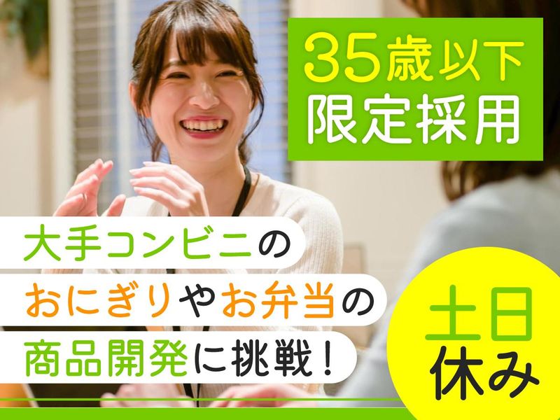 株式会社デイリーはやしや-0003の求人・転職情報