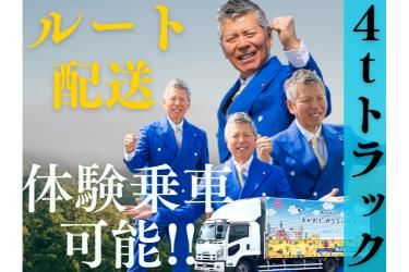 株式会社エスユーロジ-0005の求人・転職情報