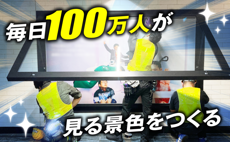 株式会社ムラカミアートの求人・転職情報