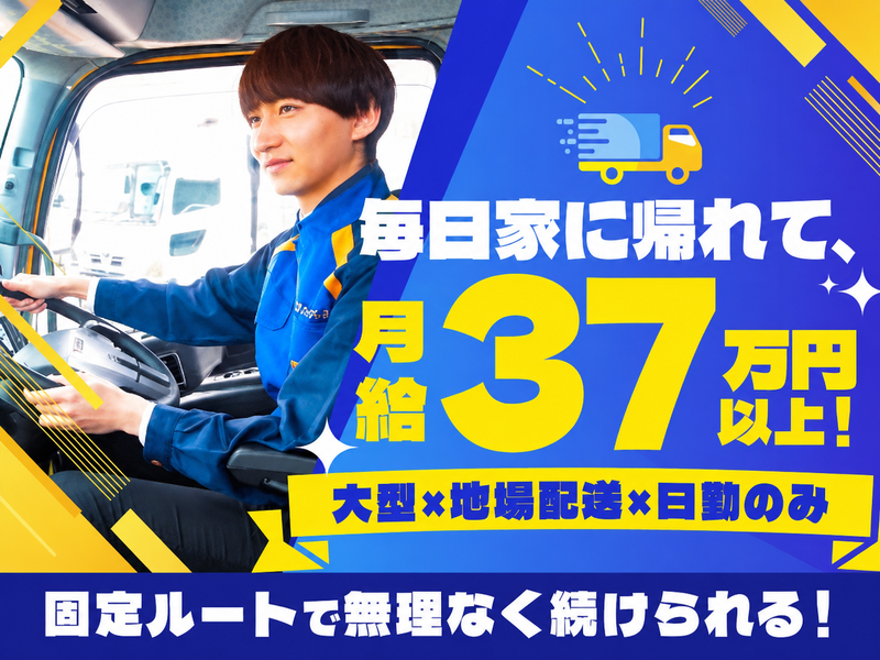 ティーロジエクスプレス株式会社の求人・転職情報
