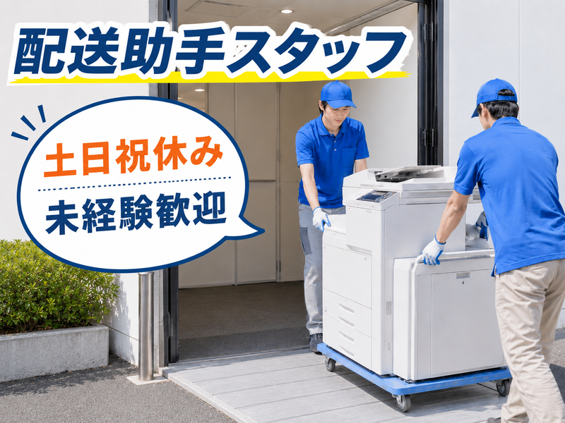 アイ・ビー・エス・アウトソーシング株式会社　栃木県宇都宮市