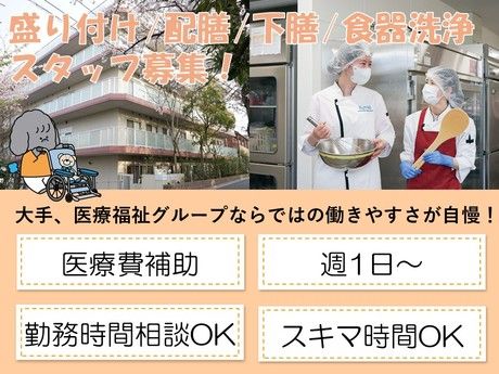 社会福祉法人 春和会　タムスさくらの杜 江戸川のアルバイト・バイト求人情報-47