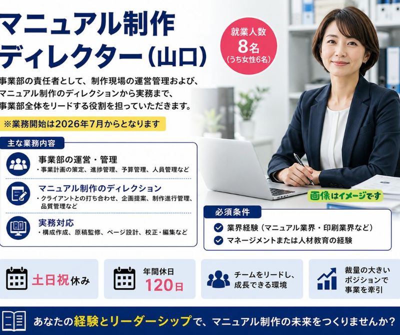 株式会社ダイテック(大興グループ)　宇部事業所の求人・転職情報